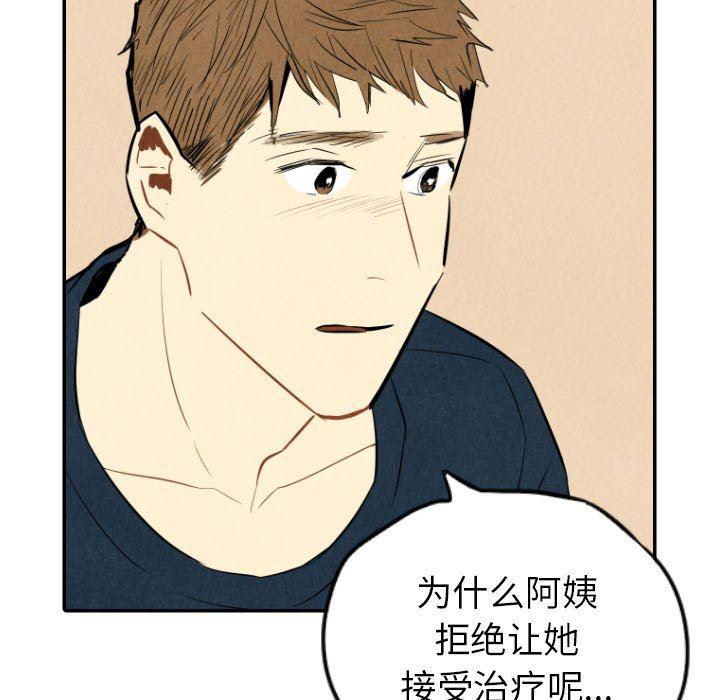 美攻强受漫画韩漫全集-第34话无删减无遮挡章节图片 