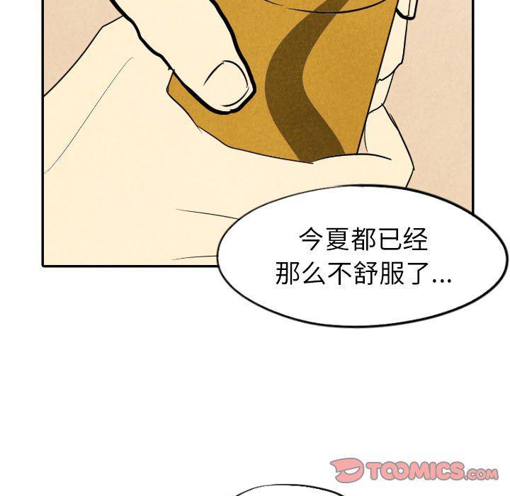 美攻强受漫画韩漫全集-第34话无删减无遮挡章节图片 