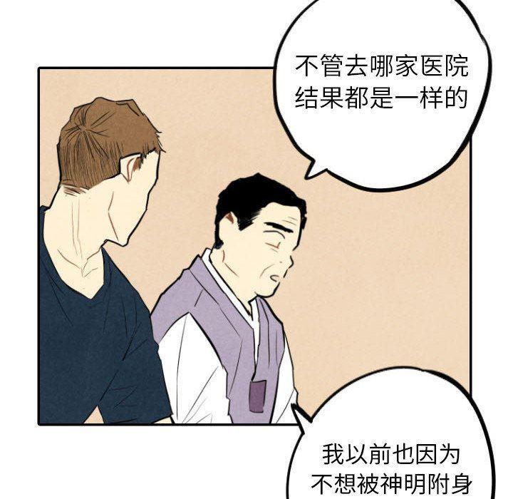 美攻强受漫画韩漫全集-第34话无删减无遮挡章节图片 
