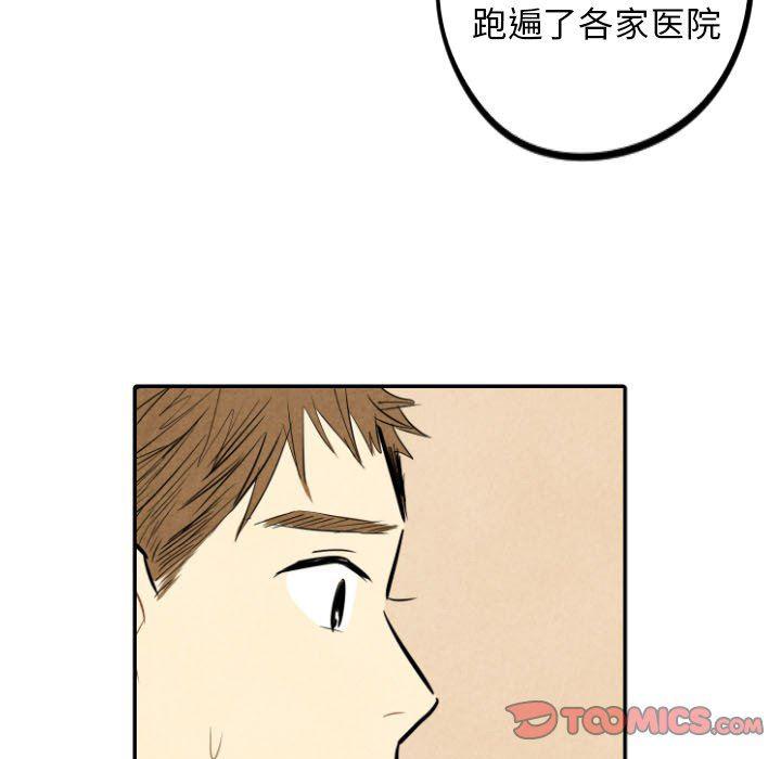 美攻强受漫画韩漫全集-第34话无删减无遮挡章节图片 