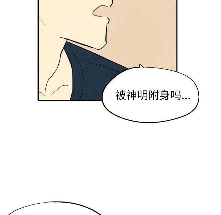 美攻强受漫画韩漫全集-第34话无删减无遮挡章节图片 
