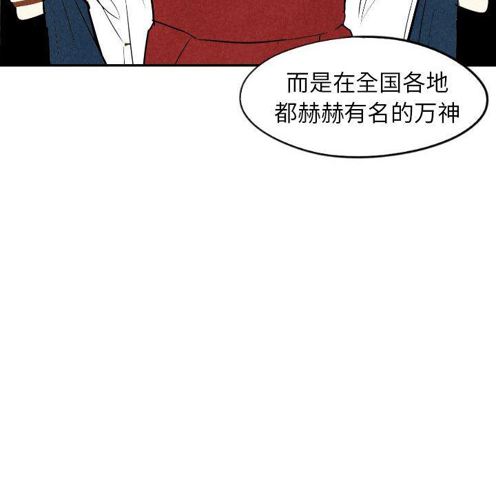 美攻强受漫画韩漫全集-第34话无删减无遮挡章节图片 