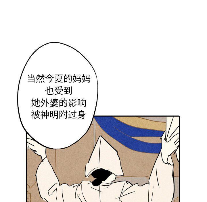美攻强受漫画韩漫全集-第34话无删减无遮挡章节图片 