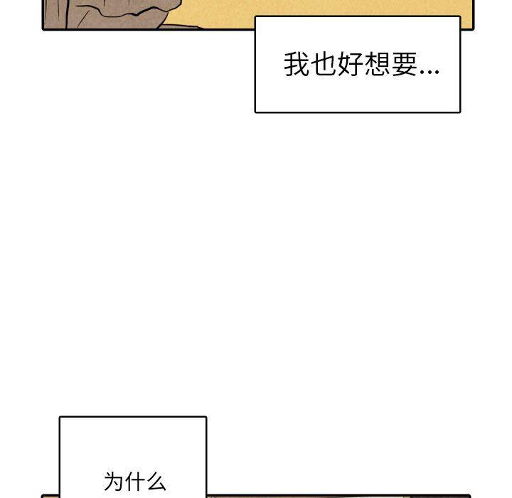 美攻强受漫画韩漫全集-第35话无删减无遮挡章节图片 