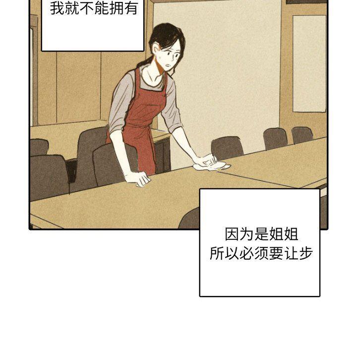 美攻强受漫画韩漫全集-第35话无删减无遮挡章节图片 