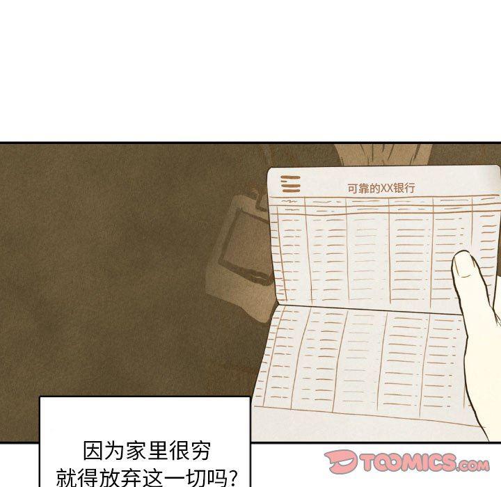 美攻强受漫画韩漫全集-第35话无删减无遮挡章节图片 
