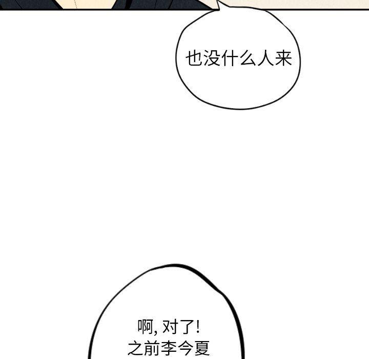 美攻强受漫画韩漫全集-第35话无删减无遮挡章节图片 