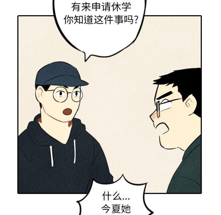 美攻强受漫画韩漫全集-第35话无删减无遮挡章节图片 