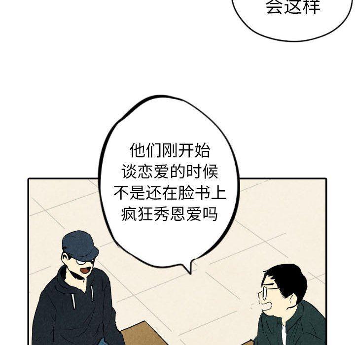 美攻强受漫画韩漫全集-第35话无删减无遮挡章节图片 