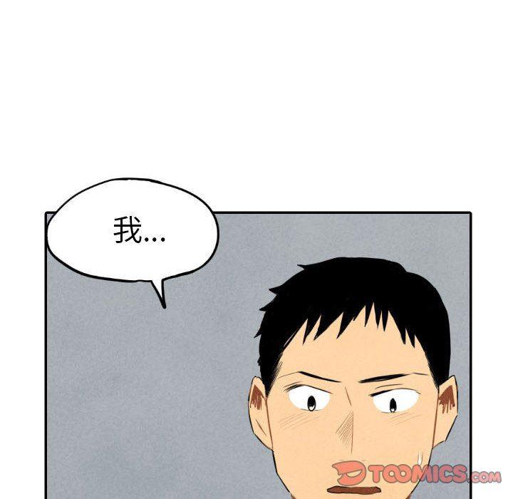 美攻强受漫画韩漫全集-第35话无删减无遮挡章节图片 