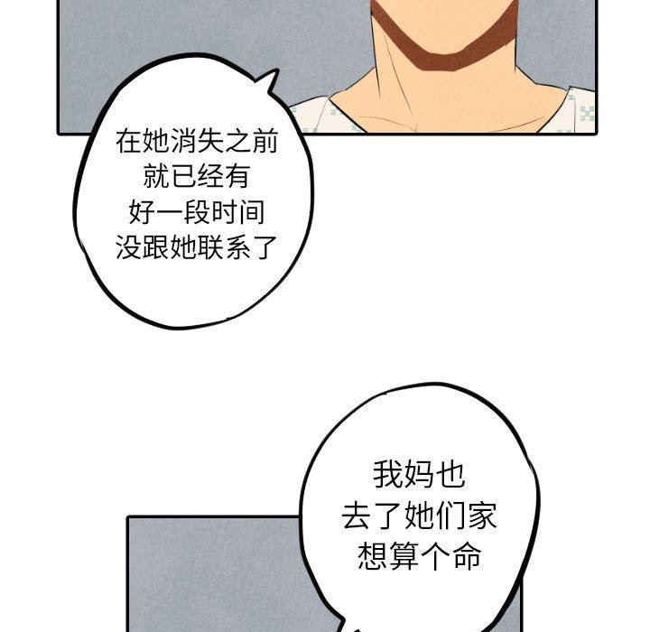 美攻强受漫画韩漫全集-第35话无删减无遮挡章节图片 
