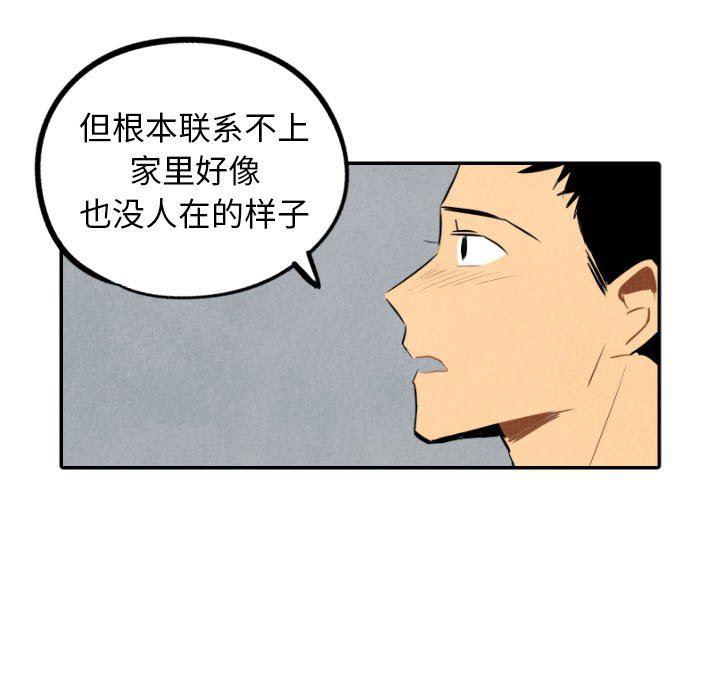 美攻强受漫画韩漫全集-第35话无删减无遮挡章节图片 