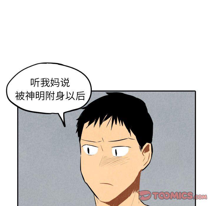 美攻强受漫画韩漫全集-第35话无删减无遮挡章节图片 