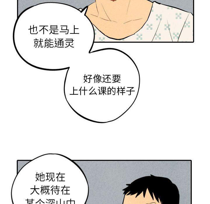 美攻强受漫画韩漫全集-第35话无删减无遮挡章节图片 