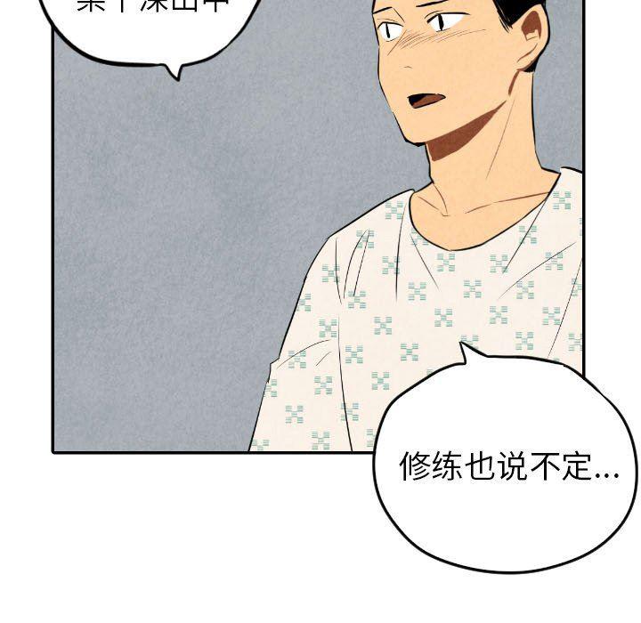 美攻强受漫画韩漫全集-第35话无删减无遮挡章节图片 