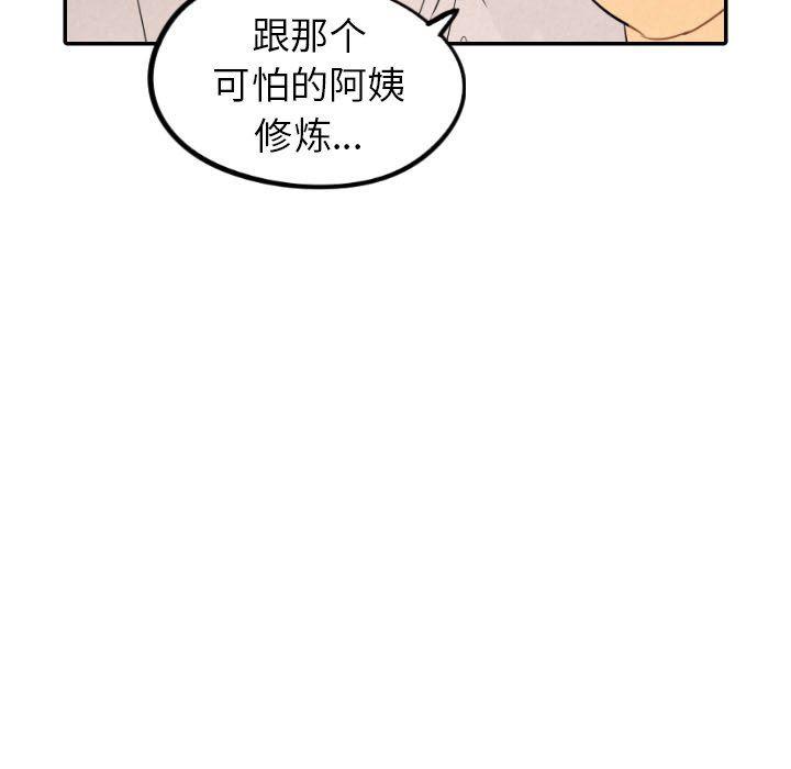 美攻强受漫画韩漫全集-第35话无删减无遮挡章节图片 