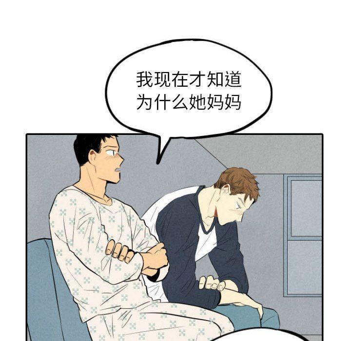 美攻强受漫画韩漫全集-第35话无删减无遮挡章节图片 