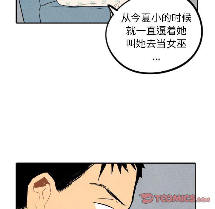 美攻强受漫画韩漫全集-第35话无删减无遮挡章节图片 