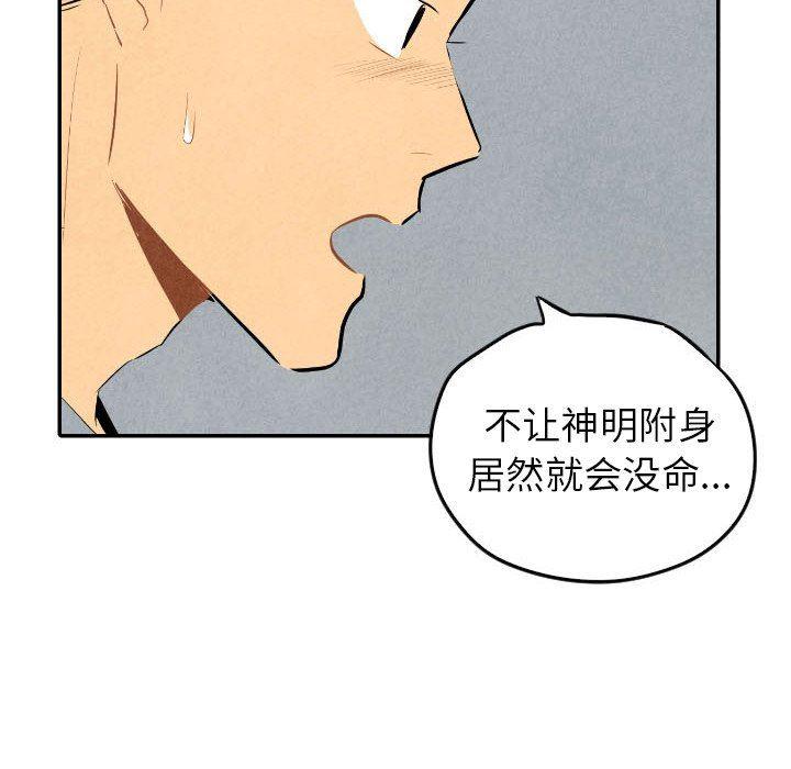 美攻强受漫画韩漫全集-第35话无删减无遮挡章节图片 