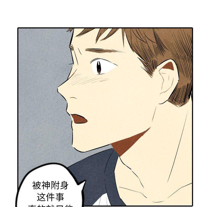美攻强受漫画韩漫全集-第35话无删减无遮挡章节图片 