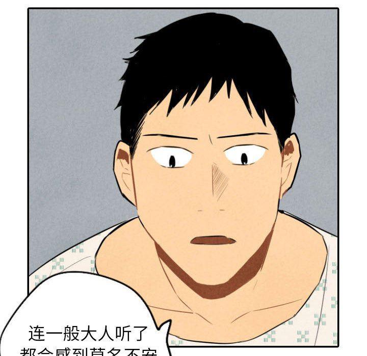 美攻强受漫画韩漫全集-第35话无删减无遮挡章节图片 