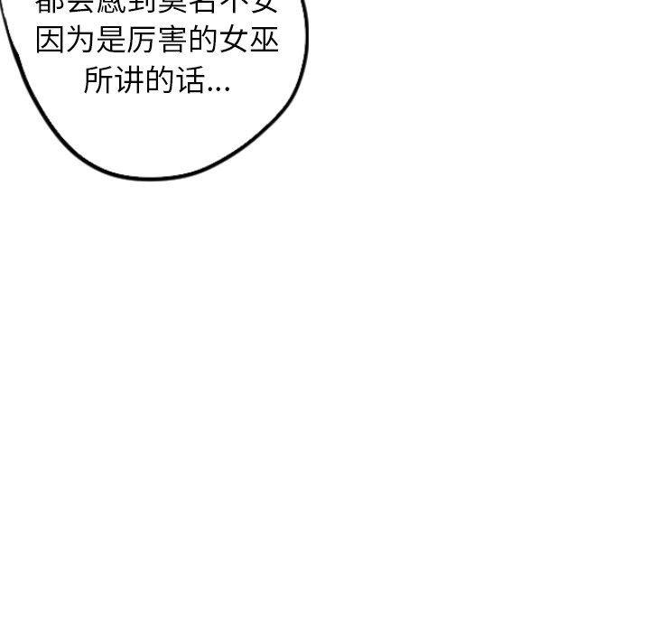 美攻强受漫画韩漫全集-第35话无删减无遮挡章节图片 