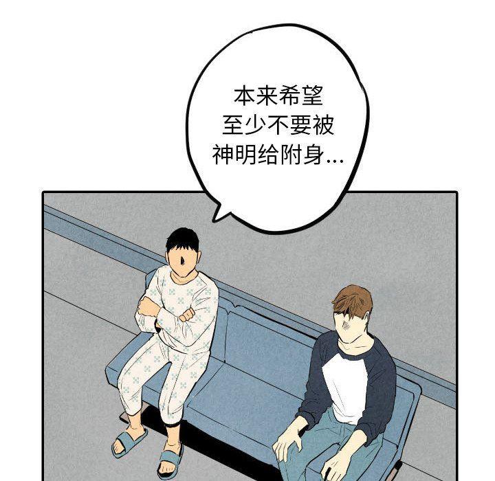 美攻强受漫画韩漫全集-第35话无删减无遮挡章节图片 