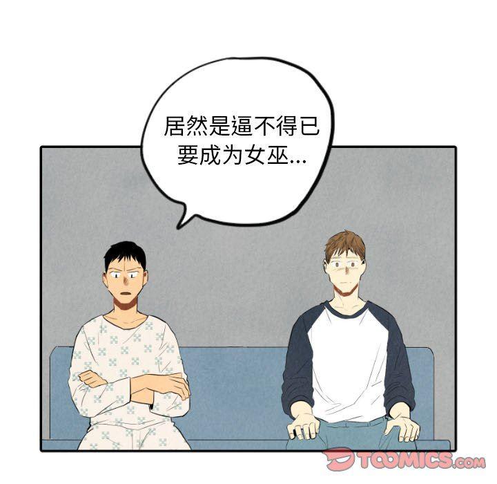 美攻强受漫画韩漫全集-第35话无删减无遮挡章节图片 