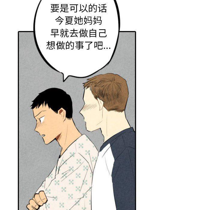 美攻强受漫画韩漫全集-第35话无删减无遮挡章节图片 