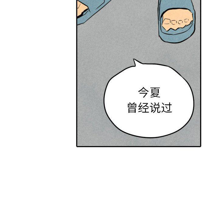 美攻强受漫画韩漫全集-第35话无删减无遮挡章节图片 