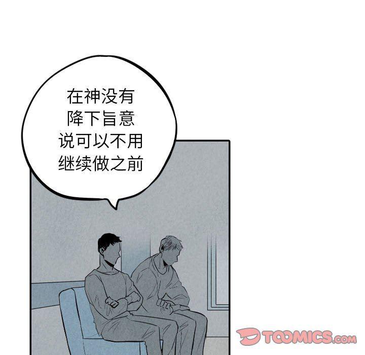 美攻强受漫画韩漫全集-第35话无删减无遮挡章节图片 