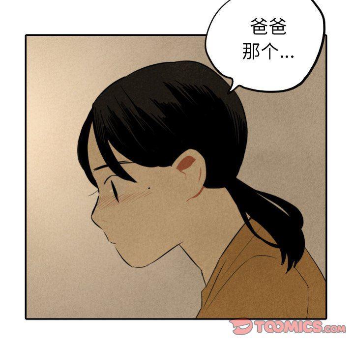 美攻强受漫画韩漫全集-第36话无删减无遮挡章节图片 