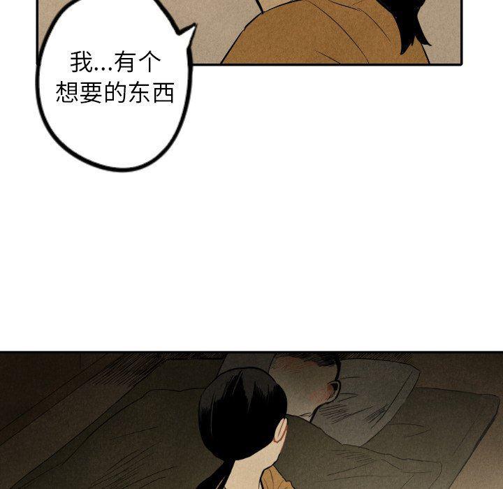 美攻强受漫画韩漫全集-第36话无删减无遮挡章节图片 