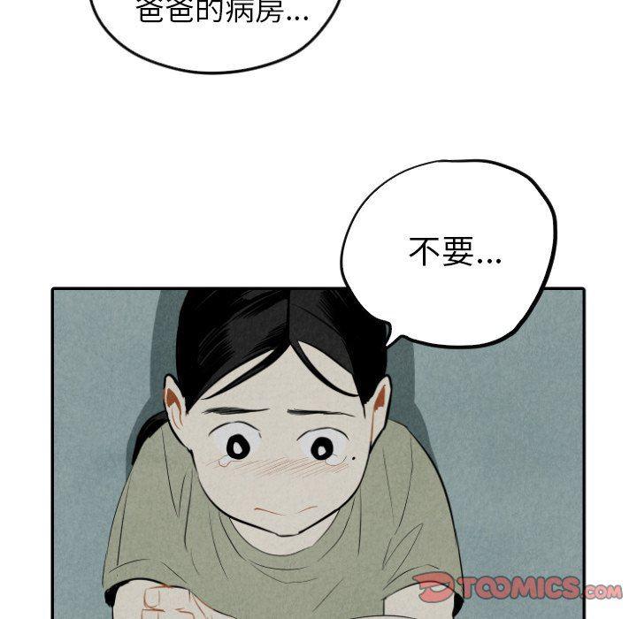 美攻强受漫画韩漫全集-第36话无删减无遮挡章节图片 