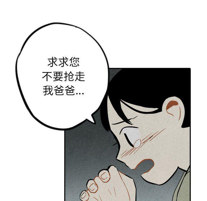 美攻强受漫画韩漫全集-第36话无删减无遮挡章节图片 