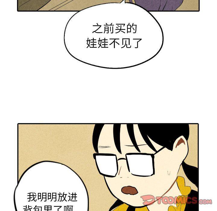 美攻强受漫画韩漫全集-第36话无删减无遮挡章节图片 