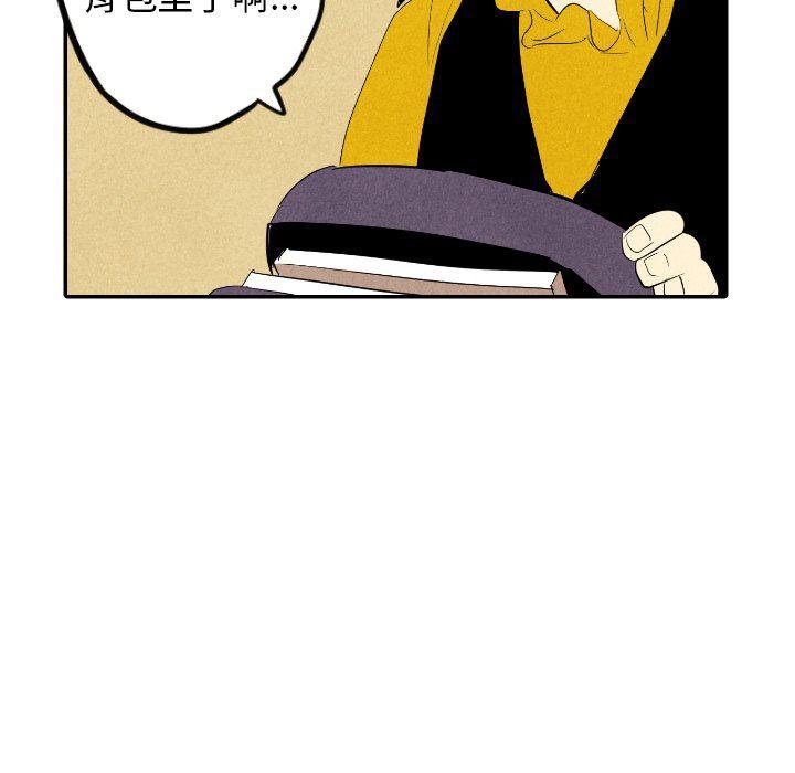 美攻强受漫画韩漫全集-第36话无删减无遮挡章节图片 