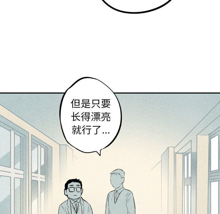 美攻强受漫画韩漫全集-第36话无删减无遮挡章节图片 