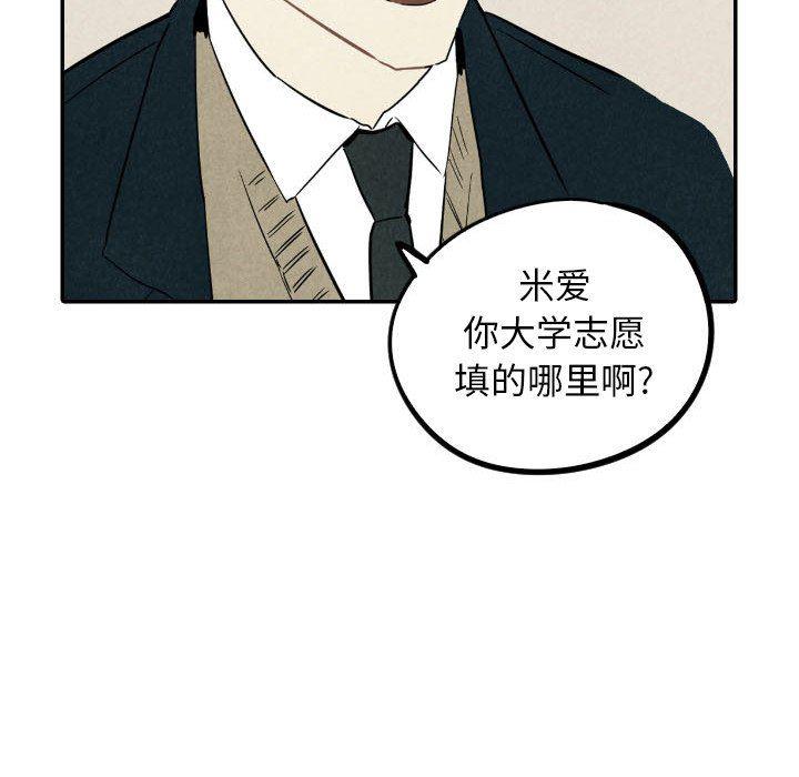 美攻强受漫画韩漫全集-第36话无删减无遮挡章节图片 