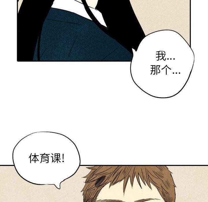 美攻强受漫画韩漫全集-第36话无删减无遮挡章节图片 