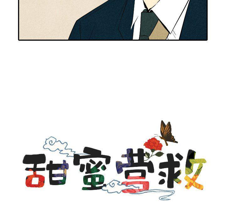 美攻强受漫画韩漫全集-第37话无删减无遮挡章节图片 