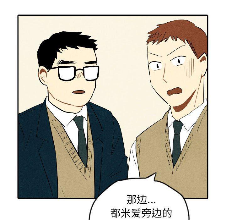 美攻强受漫画韩漫全集-第37话无删减无遮挡章节图片 