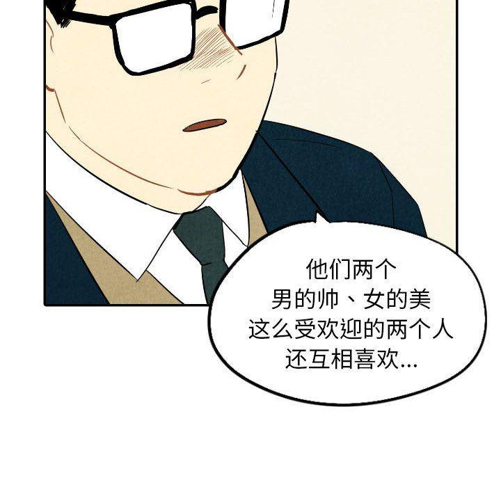 美攻强受漫画韩漫全集-第37话无删减无遮挡章节图片 
