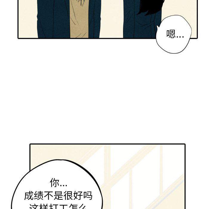 美攻强受漫画韩漫全集-第37话无删减无遮挡章节图片 