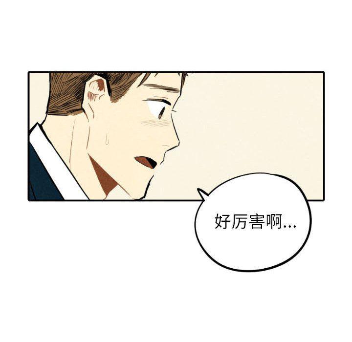 美攻强受漫画韩漫全集-第37话无删减无遮挡章节图片 