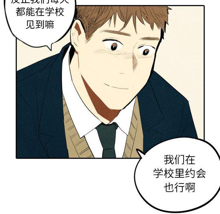 美攻强受漫画韩漫全集-第37话无删减无遮挡章节图片 