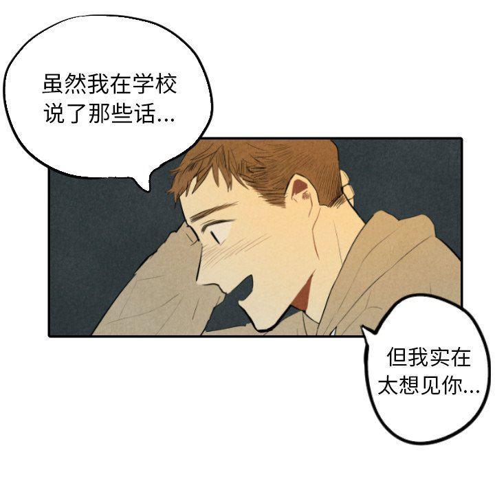 美攻强受漫画韩漫全集-第37话无删减无遮挡章节图片 