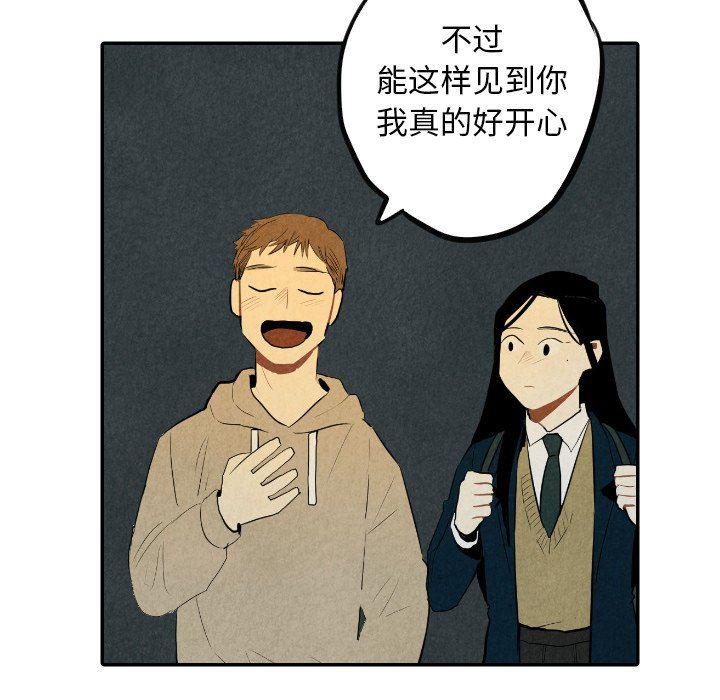 美攻强受漫画韩漫全集-第37话无删减无遮挡章节图片 