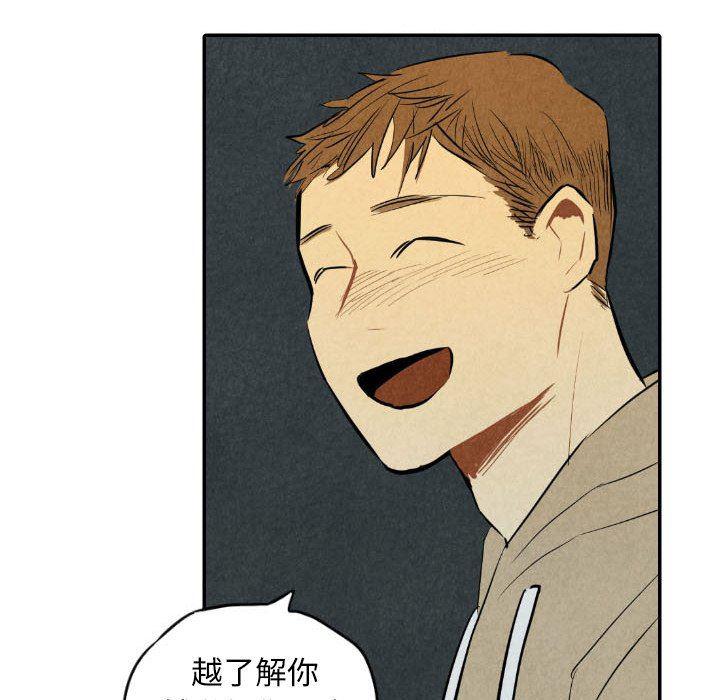 美攻强受漫画韩漫全集-第37话无删减无遮挡章节图片 