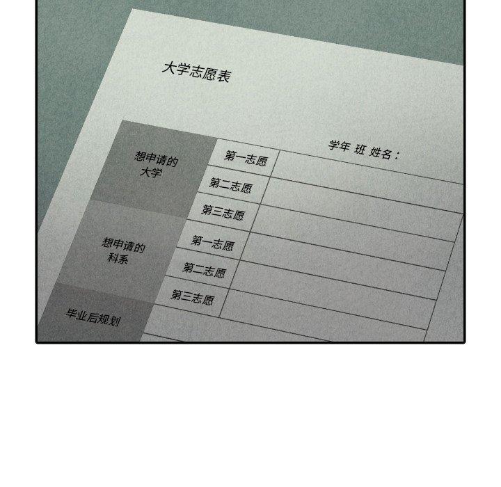 美攻强受漫画韩漫全集-第37话无删减无遮挡章节图片 